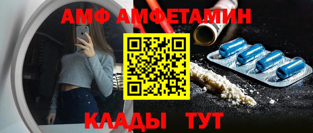 АМФ Premium  mega tor  Amphetamine  Радужный  Вход с VPN 