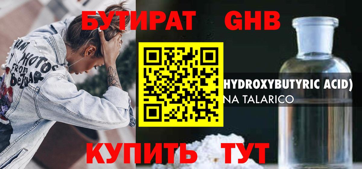 БУТИРАТ оксана Радужный
