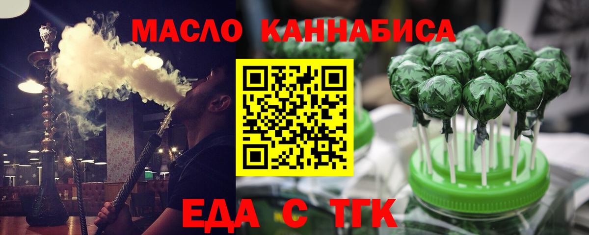 Cannafood конопля  Вход с VPN  Радужный 
