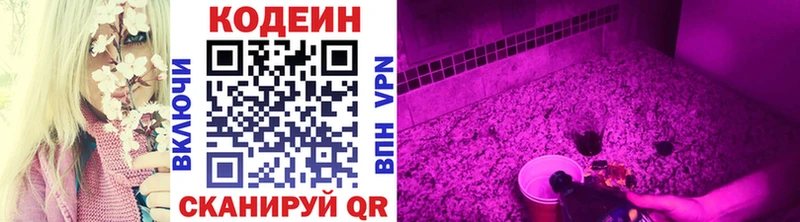 закладки  Радужный  Кодеиновый сироп Lean Purple Drank 