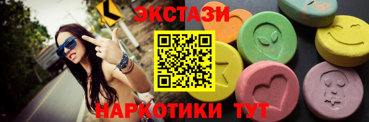 Экстази MDMA  ЭКСТАЗИ  Радужный  Экстази louis Vuitton  Вход с VPN 