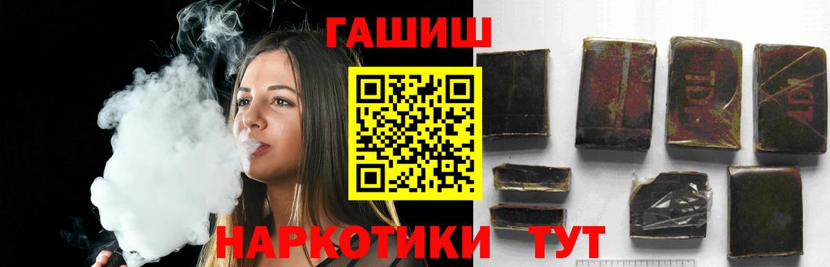 ГАШ VHQ  Вход с VPN  Радужный  Гашиш Изолятор 