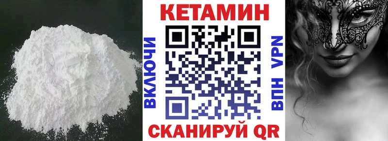Кетамин VHQ  купить наркотики цена  Радужный 