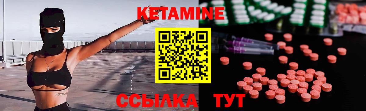Радужный  Кетамин VHQ  КЕТАМИН ketamine  Вход с VPN 