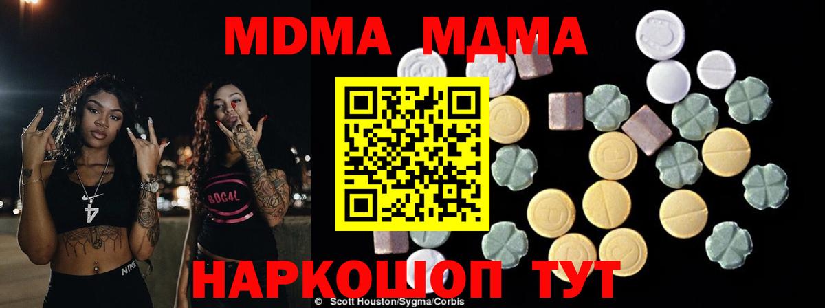 MDMA  Вход с VPN  Радужный  MDMA crystal  МДМА Molly 