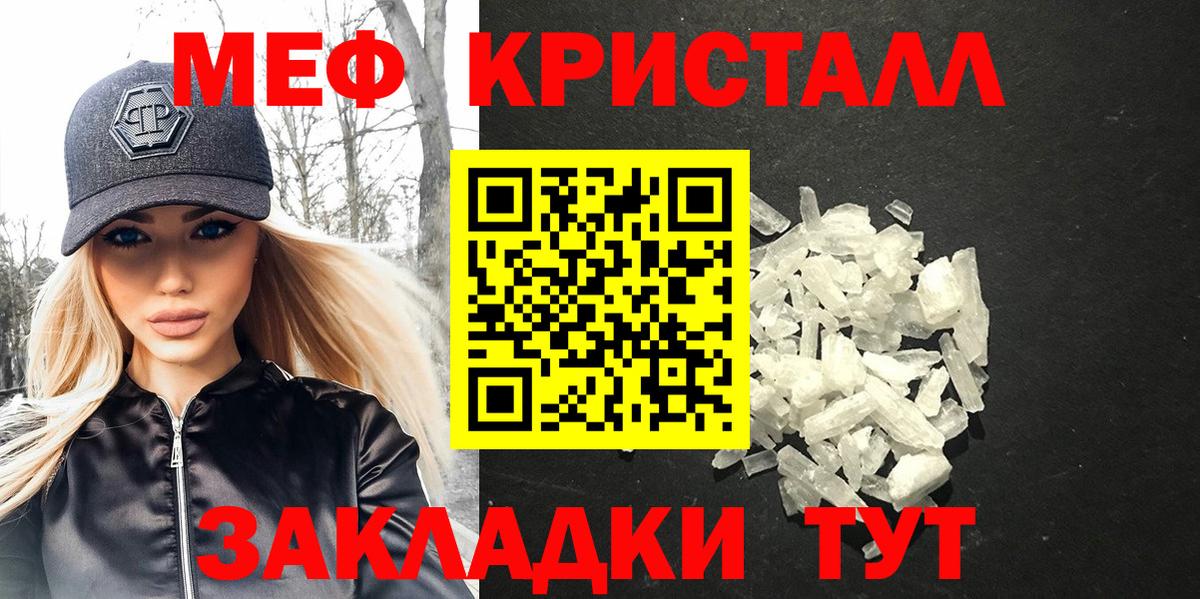 Радужный  МЕФ mephedrone  Меф  Мефедрон 4 MMC  Мефедрон  Вход с VPN 
