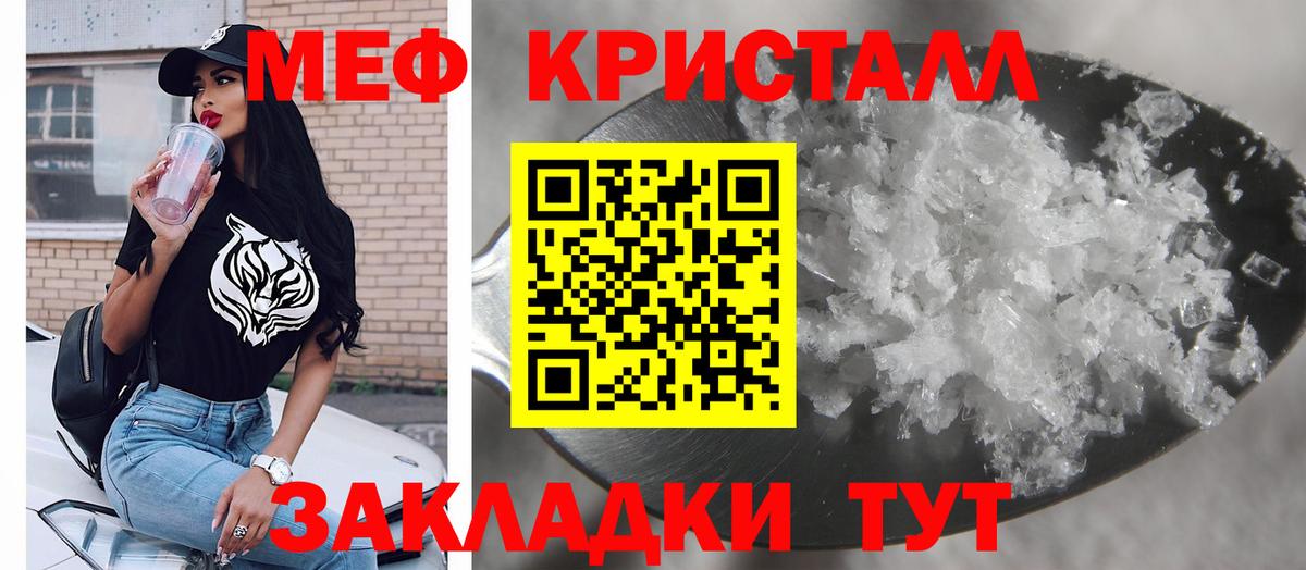 МЕФ Радужный