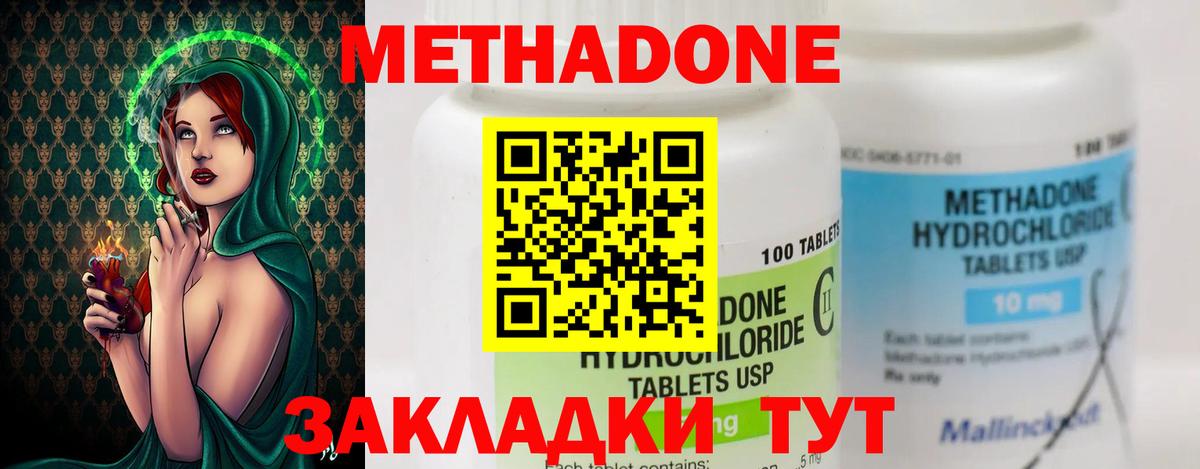 Метадон кристалл  МЕГА зеркало  Метадон кристалл  Радужный  Вход с VPN 