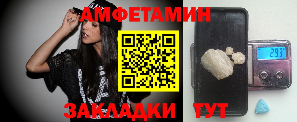 МЕТАМФЕТАМИН кристалл Радужный
