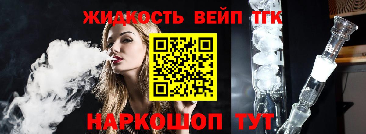Дистиллят ТГК концентрат Радужный