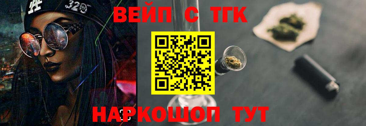 ТГК жижа  Дистиллят ТГК THC oil  Радужный  Вход с VPN 
